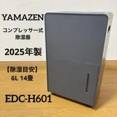 YAMAZEN 除湿機 YDC-H60 - メルカリ