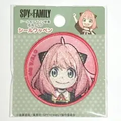 スパイファミリー アーニャ シールワッペン