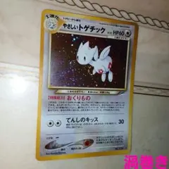 やさしいトゲチック ★ 拡張パック第4弾 闇、そして光へ…　旧裏　ポケモンカードのサムネイル
