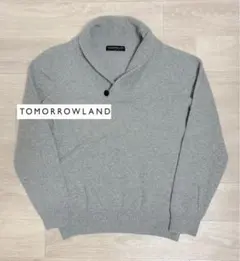 TOMORROWLAND tricot ウール100％ ショールカラー ニット