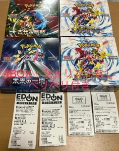 ポケモンカード レイジングサーフ・古代の咆哮・未来の一閃　４BOX