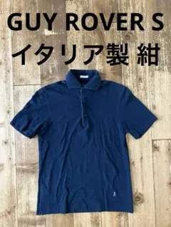 サクラサク様【極美品】GUY ROVER per SHIPS カノコ ポロシャツ - メルカリ