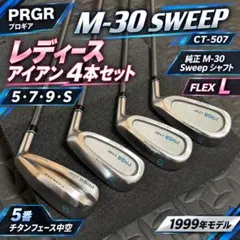 2026年最新】PRGR ゴルフクラブ レディース アイアンセットの人気