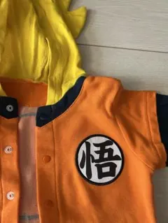 孫悟空 ロンパース ドラゴンボール