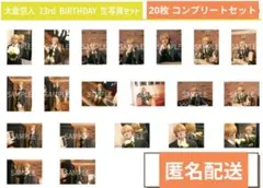大倉空人 / 原因は自分にある。 生写真 23rd 生誕 コンプリート セットのサムネイル