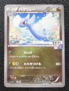 2026年最新】ポケモンカード ハクリュー 132/XY-P プロモの人気