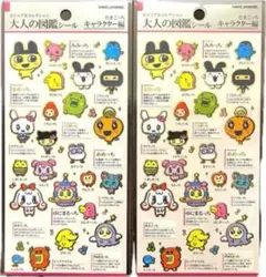 大人の図鑑 シール　たまごっち　キャラクター編　2枚セット