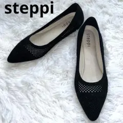 【美品】steppi ステッピ パターンメッシュパンプス フラットシューズ ラメ