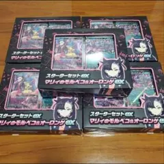 マリィのモルペコ&オーロンゲex スターターセットex 5個セット