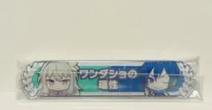 プロセカ 称号バッジ 寧々×KAITO ［ワンダショの理性］