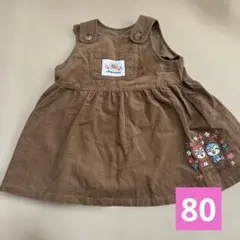 アンパンマン ジャンパースカート ブラウン　80