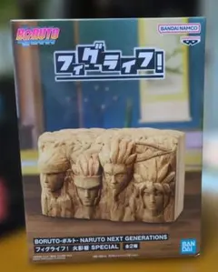 BORUTO NARUTO NEXTGENERATIONS フィグライフ火影岩A