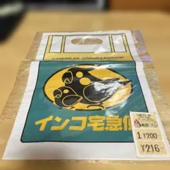 CANCER_02 UTIMURA KANAME『インコ宅急便』