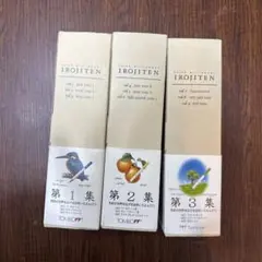 Tombow IROJITEN 色辞典 第1集〜第3集 全90色のサムネイル