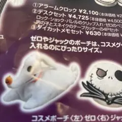 ゼロ ぬいぐるみ ポーチ未使用　ゲキレア品