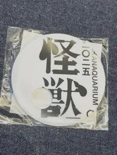 2025年最新】サカナクション アクスタの人気アイテム - メルカリ