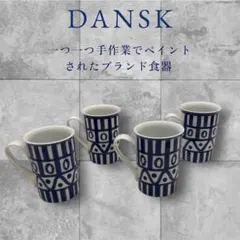 DANSK アラベスク マグカップ 4個セット 手描き 北欧食器 ダンスク