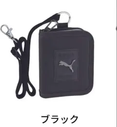 PUMAラージコインポケットウォレット　ブラック