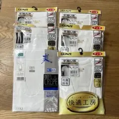 GUNZE 肌着　半袖U首 3枚+ 半袖丸首+ズボン下+ランニングシャツ各1枚