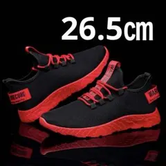 新品 軽量 通気性◎ メンズスニーカー 黒×赤26.5㎝