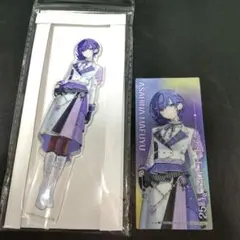 プロセカ　感謝祭　 アクリルスタンド　特典 朝比奈まふゆ　セット