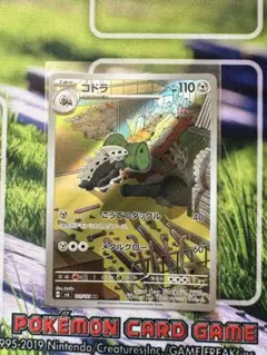 コドラ AR スカーレット&バイオレット 拡張パック 変幻の仮面 キラ 111