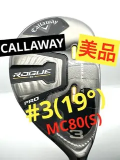 2026年最新】rogue st pro ユーティリティの人気アイテム - メルカリ
