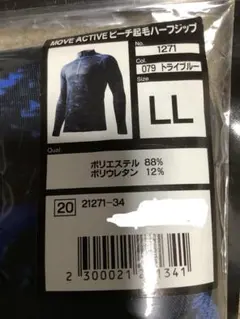 ワークマンMOVE ACTIVE ハーフジップアンダーウェア LL トライブルー