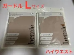 【新品】お腹ヒップ引き締めガードル Lサイズ　２枚セット