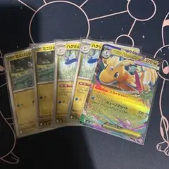 ポケモンカード　メガカイリューex　進化ライン