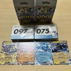 スタートデッキ100 バトルコレクション No.97 No.75