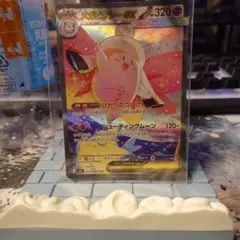 メガピクシーEX SAR ムニキスゼロ