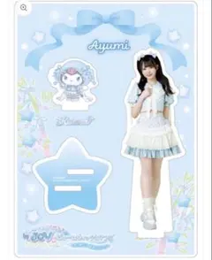 2026年最新】ニアジョイ アクスタの人気アイテム - メルカリ