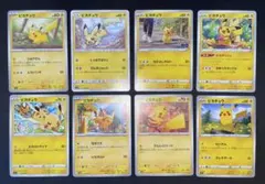 ピカチュウ　まとめ売り ポケモン受注販売】 「30周年記念 ピカピカ！ピカチュウ」各種の受注