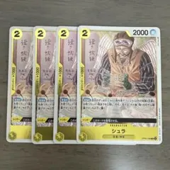 ワンピースカードゲーム シュラ R 4枚セット　OP05-106
