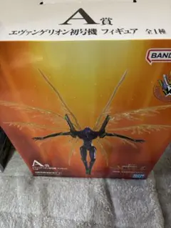 一番くじ エヴァンゲリオン A賞 初号機フィギュア