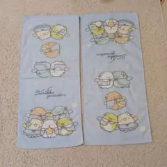 すみっコぐらし　フェイスタオル2枚