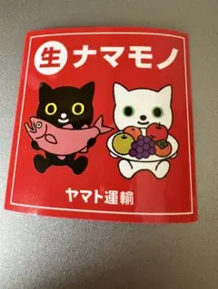 クロネコヤマト 感謝祭 ステッカー