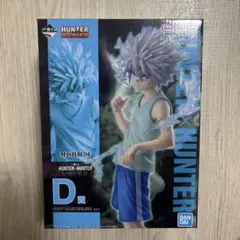 HUNTER×HUNTER 一番くじ　 キルア・ゾルディック D賞