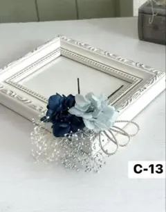 お値下げ！商品入れ替えの為 成人式結婚式卒業式髪飾りC-13