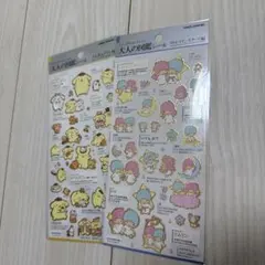 大人の図鑑シール ポムポムプリン編・リトルツインスターズ編　キキララ　正規品
