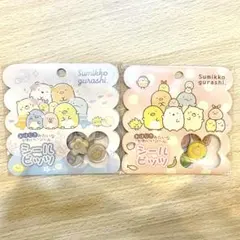 シールビッツ　おはじきシール　すみっコぐらし