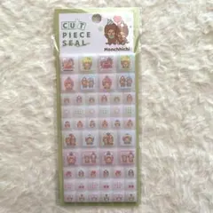 モンチッチ　カットピースシール　タイルシール　白