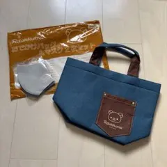リラックマ おでかけバッグ & マスク2枚セット
