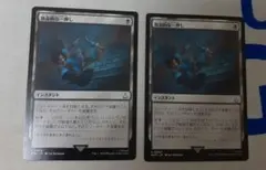 MTG 致命的な一押し 英 4枚セット 85c0592c-0fbc-4c07-a6bf-