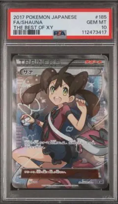 2025年最新】サナ sr xyの人気アイテム - メルカリ