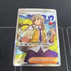 ペパー SR SV1V バイオレットex 099/078