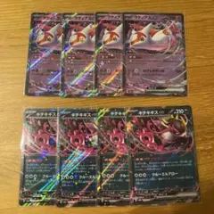 ポケモンカード ポケカ ラティアスEX キチキギスEX RR