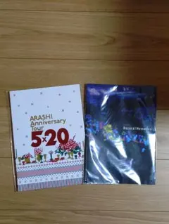 嵐　コンサート　ツアー　パンフレット