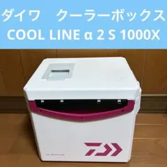 ダイワ　COOL LINE α 2 S 1000X